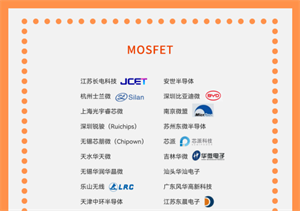 國產MOSFET芯片崛起，質量與性價比雙提高！