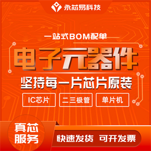 芯片定制有什么好處？芯片定制能節約公司成本？