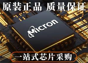 美光MT47H64M16NF-25E:M存儲芯片的中文參數(shù)、功能特點及應用領域